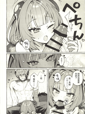 (C107) [痺れな目眩 (江田島電気)] 犬はわん、狸は？ (ゼンレスゾーンゼロ) [禁漫漢化組]_11_qhwo