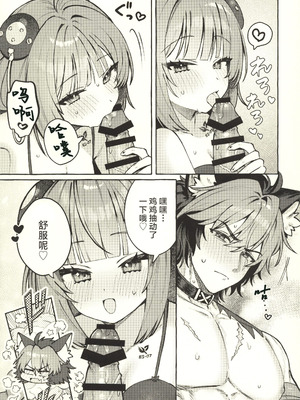 (C107) [痺れな目眩 (江田島電気)] 犬はわん、狸は？ (ゼンレスゾーンゼロ) [禁漫漢化組]_12_wutl