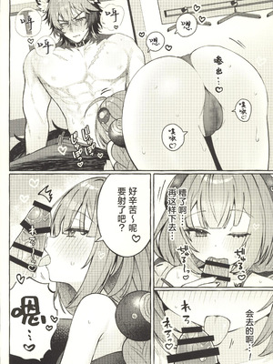 (C107) [痺れな目眩 (江田島電気)] 犬はわん、狸は？ (ゼンレスゾーンゼロ) [禁漫漢化組]_13_ubab