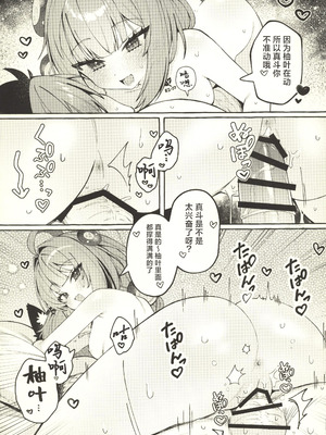 (C107) [痺れな目眩 (江田島電気)] 犬はわん、狸は？ (ゼンレスゾーンゼロ) [禁漫漢化組]_22_vwxk