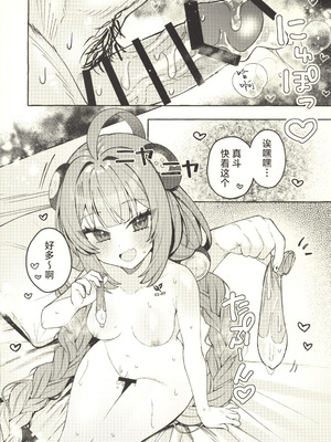 (C107) [痺れな目眩 (江田島電気)] 犬はわん、狸は？ (ゼンレスゾーンゼロ) [禁漫漢化組]_27_jdvk