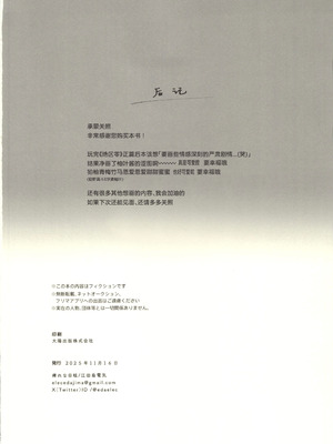 (C107) [痺れな目眩 (江田島電気)] 犬はわん、狸は？ (ゼンレスゾーンゼロ) [禁漫漢化組]_29_traf