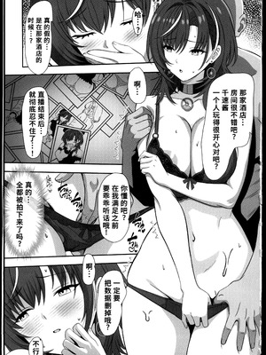 (C107) [白たぬきの里 (ポンたぬき)] 輪堂千速 脅迫快楽調教 (hololive) [中国翻訳]_02_kmsn