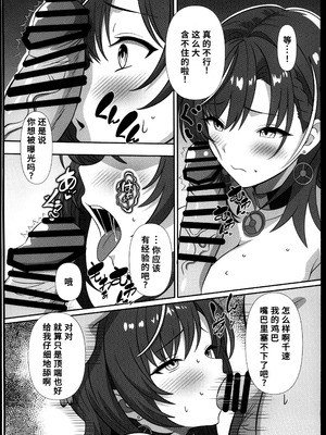 (C107) [白たぬきの里 (ポンたぬき)] 輪堂千速 脅迫快楽調教 (hololive) [中国翻訳]_04_jhed