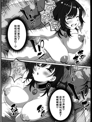 (C107) [白たぬきの里 (ポンたぬき)] 輪堂千速 脅迫快楽調教 (hololive) [中国翻訳]_10_iiga