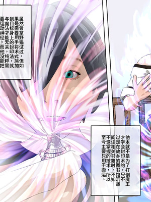 [ATS] 魔王を封印するので練習させてもらいますね？ 前編_27_posp