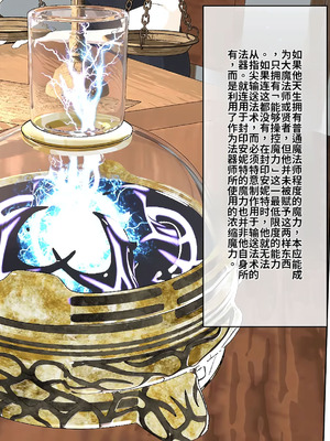 [ATS] 魔王を封印するので練習させてもらいますね？ 前編_36_blil