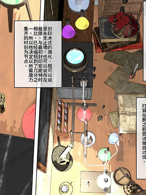 [ATS] 魔王を封印するので練習させてもらいますね？ 前編_58_dhby