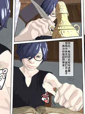 [ATS] 魔王を封印するので練習させてもらいますね？ 前編_82_fiti