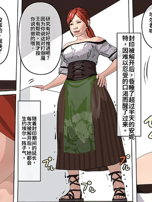 [ATS] 魔王を封印するので練習させてもらいますね？ 前編_89_spcw