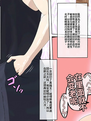 [ATS] 魔王を封印するので練習させてもらいますね？ 前編_91_dsxi