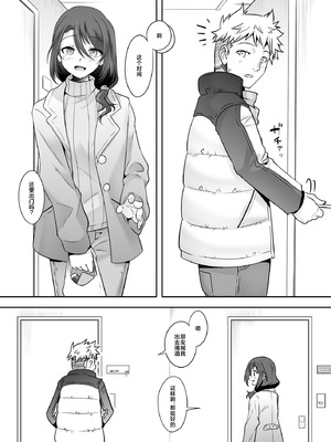 [EGO DANCE (七松建司)] おとなりさんが実はエッチなメスお兄さんでした [三馅个人汉化] [DL版]_02_lwof