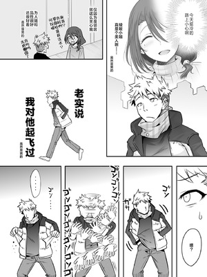 [EGO DANCE (七松建司)] おとなりさんが実はエッチなメスお兄さんでした [三馅个人汉化] [DL版]_03_xetw