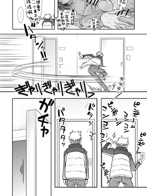 [EGO DANCE (七松建司)] おとなりさんが実はエッチなメスお兄さんでした [三馅个人汉化] [DL版]_05_wkbv