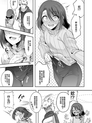 [EGO DANCE (七松建司)] おとなりさんが実はエッチなメスお兄さんでした [三馅个人汉化] [DL版]_06_sumt