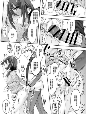 [EGO DANCE (七松建司)] おとなりさんが実はエッチなメスお兄さんでした [三馅个人汉化] [DL版]_14_usud