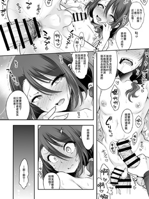 [EGO DANCE (七松建司)] おとなりさんが実はエッチなメスお兄さんでした [三馅个人汉化] [DL版]_17_fnhd