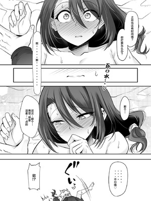 [EGO DANCE (七松建司)] おとなりさんが実はエッチなメスお兄さんでした [三馅个人汉化] [DL版]_24_fcdv