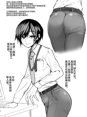 [EGO DANCE (七松建司)] おとなりさんが実はエッチなメスお兄さんでした [三馅个人汉化] [DL版]_26_buop