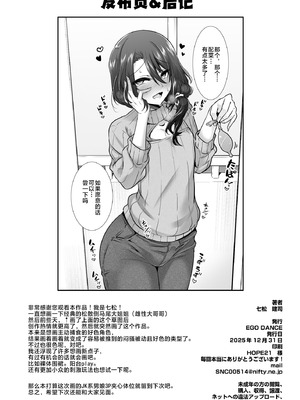 [EGO DANCE (七松建司)] おとなりさんが実はエッチなメスお兄さんでした [三馅个人汉化] [DL版]_29_tppw