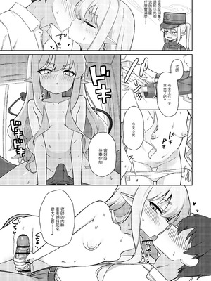 [MILKBOX] ダブルメロンの欲情誘惑 (ブルーアーカイブ) [中国翻訳] [DL版]_07_eaaw