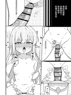 [MILKBOX] ダブルメロンの欲情誘惑 (ブルーアーカイブ) [中国翻訳] [DL版]_08_torc