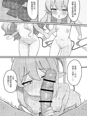 [MILKBOX] ダブルメロンの欲情誘惑 (ブルーアーカイブ) [中国翻訳] [DL版]_12_lvjc