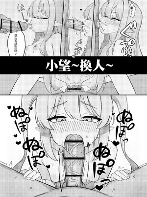 [MILKBOX] ダブルメロンの欲情誘惑 (ブルーアーカイブ) [中国翻訳] [DL版]_14_hrxx