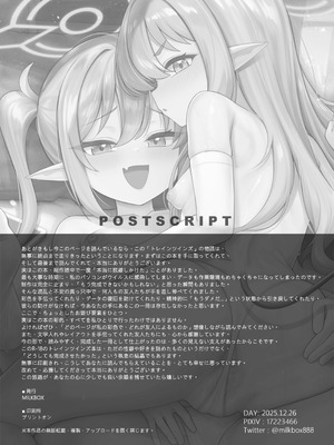 [MILKBOX] ダブルメロンの欲情誘惑 (ブルーアーカイブ) [中国翻訳] [DL版]_22_lnsi