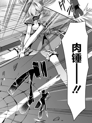 [ふれぼコミック (針金紳士)] 恋人は魔法少女〜エッチしないと強くなれないので、普段は清楚な彼女をイかせまくります！？〜 [白杨汉化组]_04_ndqu