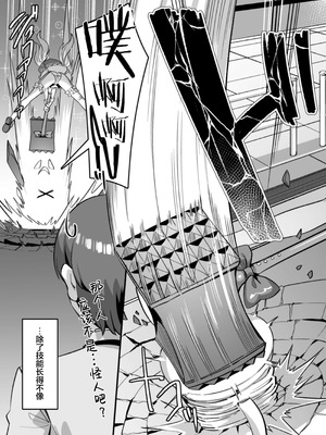 [ふれぼコミック (針金紳士)] 恋人は魔法少女〜エッチしないと強くなれないので、普段は清楚な彼女をイかせまくります！？〜 [白杨汉化组]_05_fdny