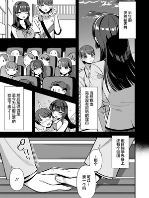 [ふれぼコミック (針金紳士)] 恋人は魔法少女〜エッチしないと強くなれないので、普段は清楚な彼女をイかせまくります！？〜 [白杨汉化组]_07_rajp