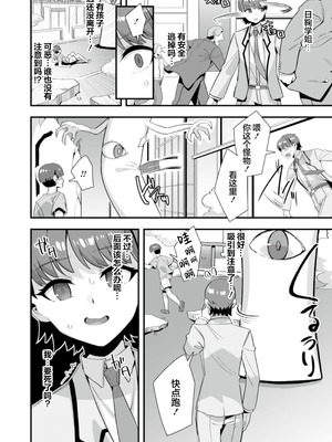 [ふれぼコミック (針金紳士)] 恋人は魔法少女〜エッチしないと強くなれないので、普段は清楚な彼女をイかせまくります！？〜 [白杨汉化组]_12_doic