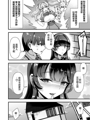 [ふれぼコミック (針金紳士)] 恋人は魔法少女〜エッチしないと強くなれないので、普段は清楚な彼女をイかせまくります！？〜 [白杨汉化组]_26_mjer