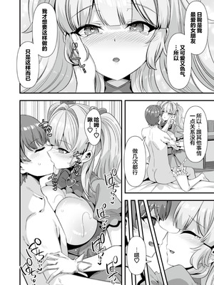 [ふれぼコミック (針金紳士)] 恋人は魔法少女〜エッチしないと強くなれないので、普段は清楚な彼女をイかせまくります！？〜 [白杨汉化组]_32_uiys