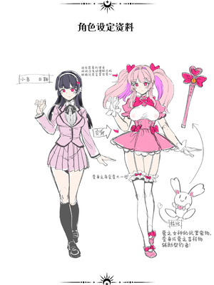 [ふれぼコミック (針金紳士)] 恋人は魔法少女〜エッチしないと強くなれないので、普段は清楚な彼女をイかせまくります！？〜 [白杨汉化组]_48_onwx