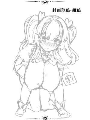 [ふれぼコミック (針金紳士)] 恋人は魔法少女〜エッチしないと強くなれないので、普段は清楚な彼女をイかせまくります！？〜 [白杨汉化组]_50_duhr