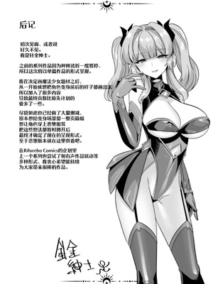 [ふれぼコミック (針金紳士)] 恋人は魔法少女〜エッチしないと強くなれないので、普段は清楚な彼女をイかせまくります！？〜 [白杨汉化组]_53_lypp