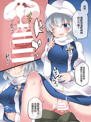 [サンセットビーチ (ハマー)] あやかしミルキー(東方Project) [明稿昨拖汉化组] [DL版]_03_wvyg