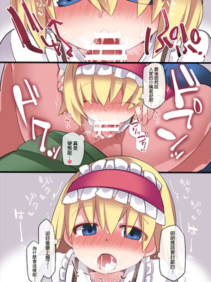 [サンセットビーチ (ハマー)] あやかしミルキー(東方Project) [明稿昨拖汉化组] [DL版]_08_dorm