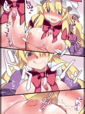 [サンセットビーチ (ハマー)] あやかしミルキー(東方Project) [明稿昨拖汉化组] [DL版]_18_tjdp