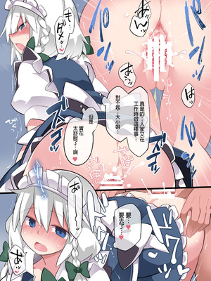 [サンセットビーチ (ハマー)] あやかしミルキー(東方Project) [明稿昨拖汉化组] [DL版]_19_dkoc