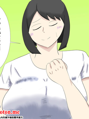 [タコツボ] 息子のモノが大きすぎて彼女ができない⁉ ママを抱きないさい‼ [中国翻訳]