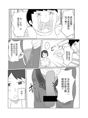 [タコツボ] 息子のモノが大きすぎて彼女ができない⁉ ママを抱きないさい‼ [中国翻訳]_05_ixih