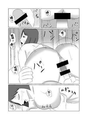 [タコツボ] 息子のモノが大きすぎて彼女ができない⁉ ママを抱きないさい‼ [中国翻訳]_14_qnwe