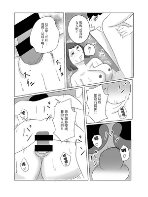 [タコツボ] 息子のモノが大きすぎて彼女ができない⁉ ママを抱きないさい‼ [中国翻訳]_19_chco