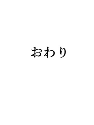 [タコツボ] 息子のモノが大きすぎて彼女ができない⁉ ママを抱きないさい‼ [中国翻訳]_25_rvpf