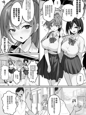 [ナイロン100_ (ナイロン)] 巨乳（デカパイ）ハーレム水泳部のマネージャーになりました！｜大奶后宫游泳部的我当上了社团经理! [白杨汉化组]_37_hafa