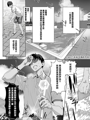 [ナイロン100_ (ナイロン)] 巨乳（デカパイ）ハーレム水泳部のマネージャーになりました！｜大奶后宫游泳部的我当上了社团经理! [白杨汉化组]_41_smmv