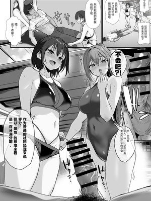 [ナイロン100_ (ナイロン)] 巨乳（デカパイ）ハーレム水泳部のマネージャーになりました！｜大奶后宫游泳部的我当上了社团经理! [白杨汉化组]_48_vbva